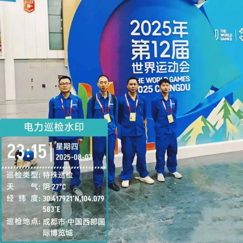 Вместе к общей цели, совместно к процветанию ｜ Член совета — ООО «Чэнду Чэньси Электрик» удостоена благодарности Всемирных игр!11